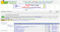 Desktop Screenshot of forumkiev.com
